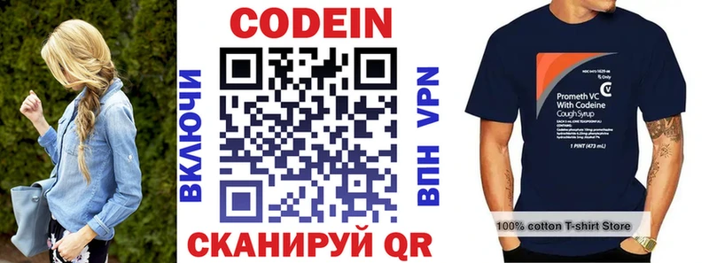Кодеин напиток Lean (лин)  где продают наркотики  Ветлуга 
