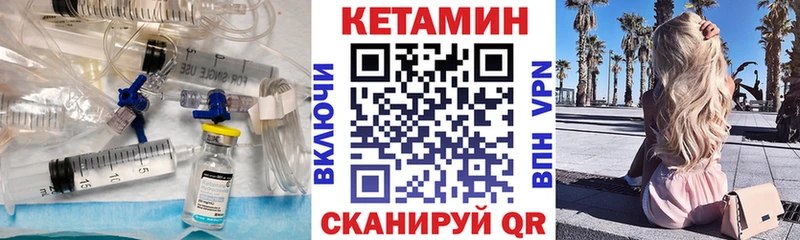 купить закладку  Ветлуга  МЕГА ссылки  Кетамин VHQ 